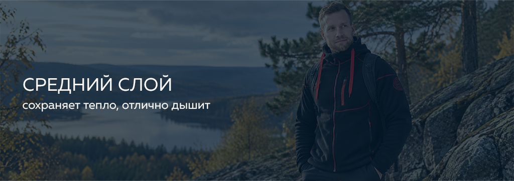 Средний слой