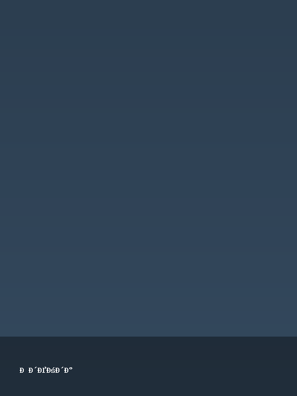 Одежда