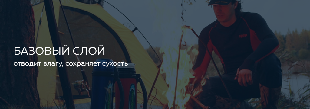 Базовый слой