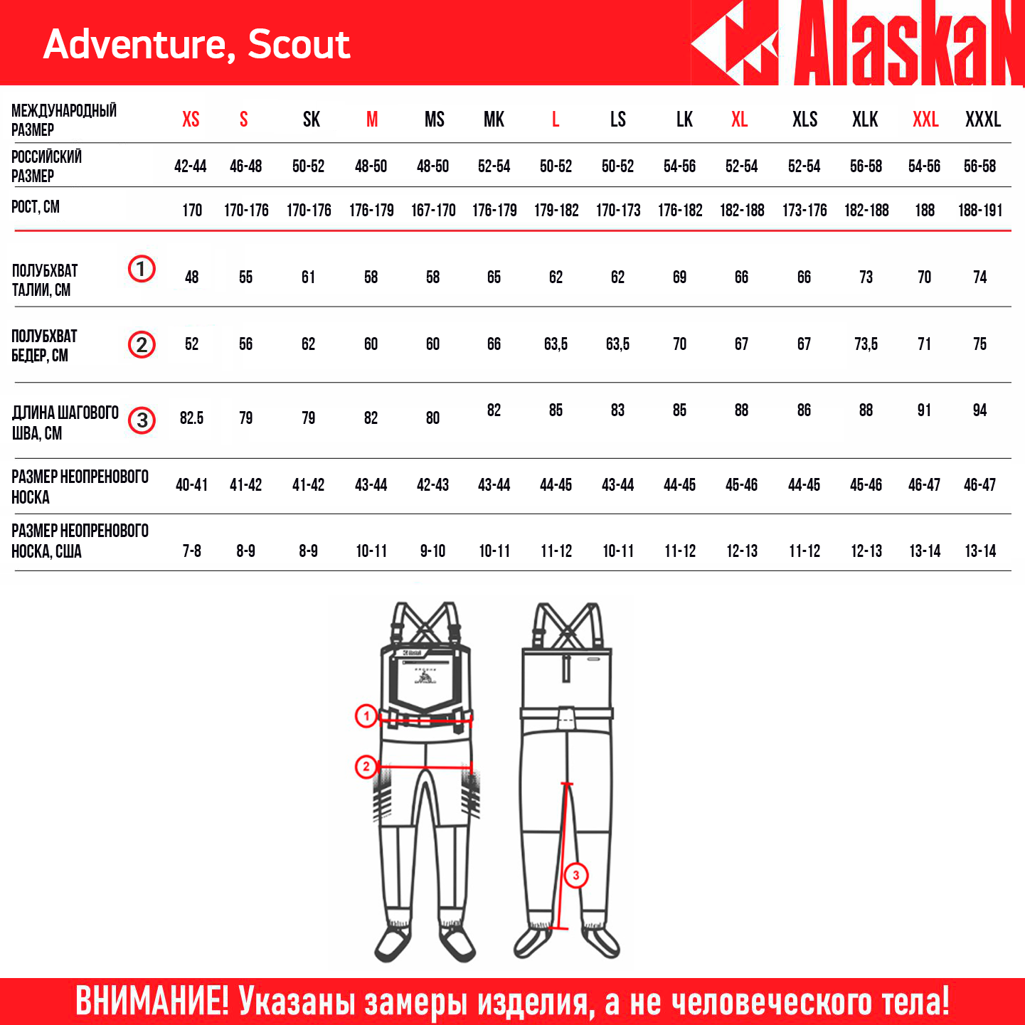 Adv Scout вейдерсы
